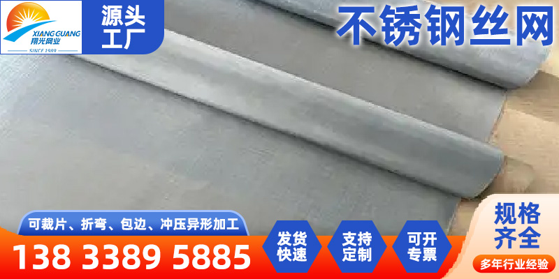 怒江傈僳族自治州铝镁合金网不锈钢网 - 方案